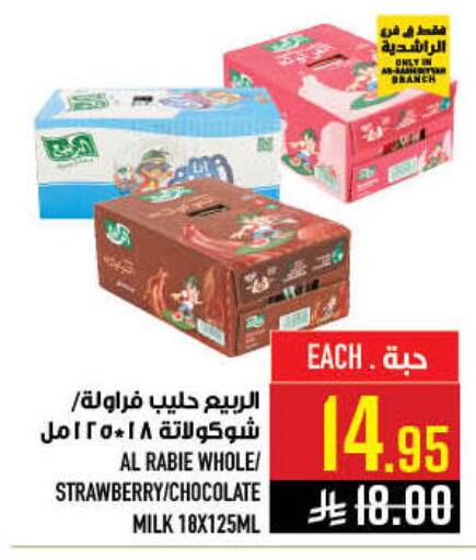 Strawberry available at أبراج هايبر ماركت in مملكة العربية السعودية, السعودية, سعودية - مكة المكرمة