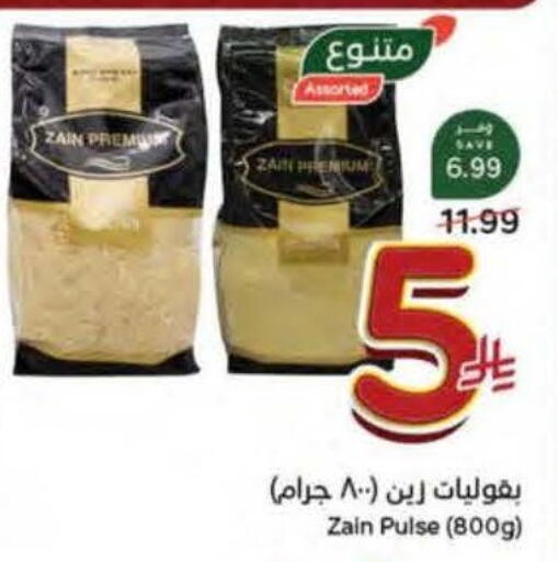 available at هايبر بنده in مملكة العربية السعودية, السعودية, سعودية - المنطقة الشرقية