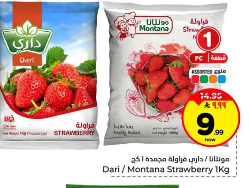 Strawberry available at هايبر الوفاء in مملكة العربية السعودية, السعودية, سعودية - جدة