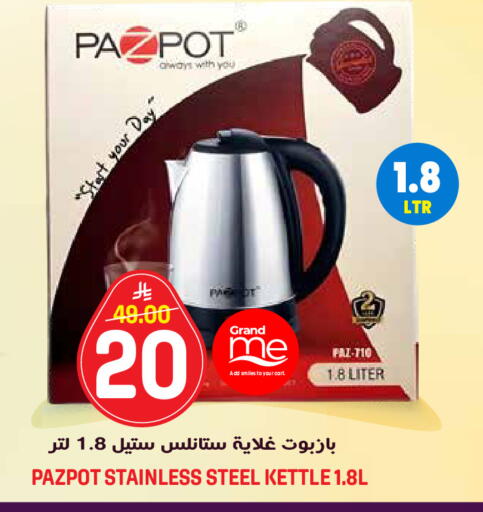 available at جراند هايبر in مملكة العربية السعودية, السعودية, سعودية - الرياض