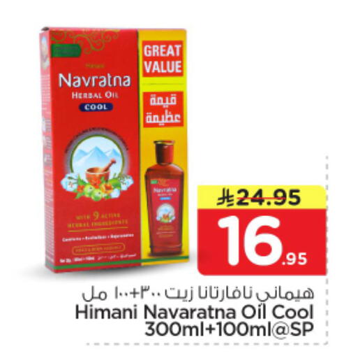 available at نستو in مملكة العربية السعودية, السعودية, سعودية - الخرج