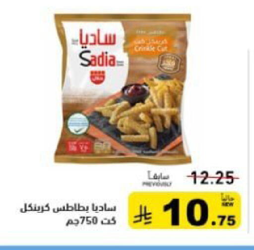 available at أسواق رامز in مملكة العربية السعودية, السعودية, سعودية - القطيف‎