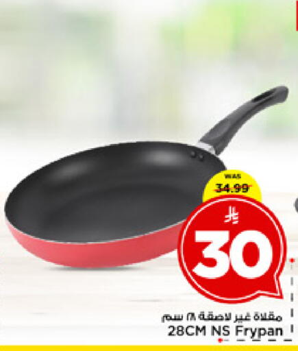 available at مارك & سيف in مملكة العربية السعودية, السعودية, سعودية - الخبر‎