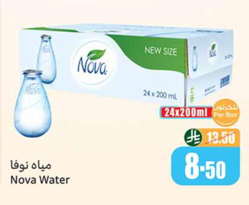 available at أسواق عبد الله العثيم in مملكة العربية السعودية, السعودية, سعودية - القطيف‎