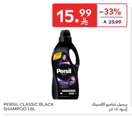 available at كارفور in مملكة العربية السعودية, السعودية, سعودية - سكاكا