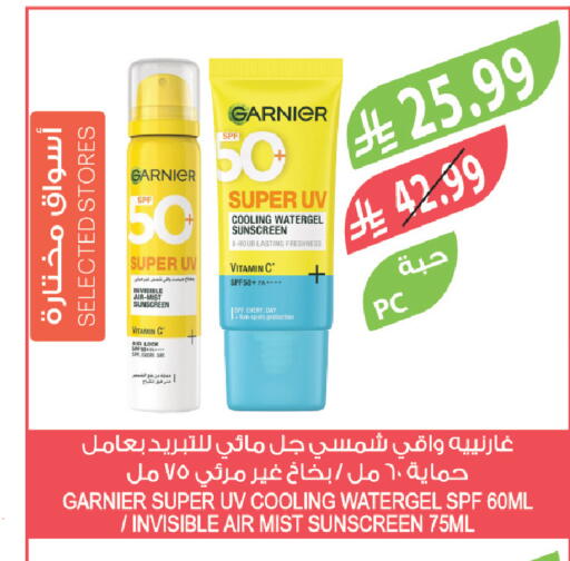 available at المزرعة in مملكة العربية السعودية, السعودية, سعودية - القطيف‎