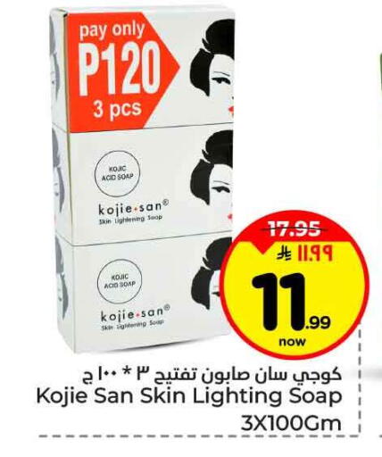 available at هايبر الوفاء in مملكة العربية السعودية, السعودية, سعودية - جدة