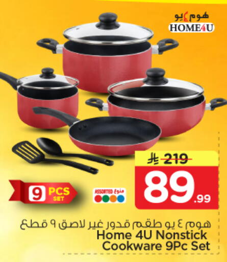 available at نستو in مملكة العربية السعودية, السعودية, سعودية - الرياض