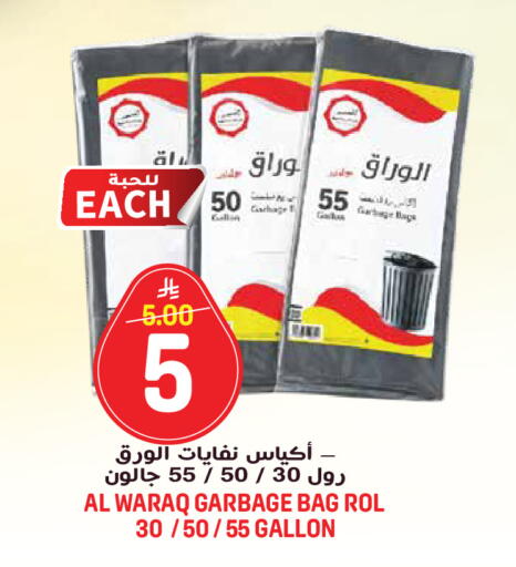available at جراند هايبر in مملكة العربية السعودية, السعودية, سعودية - الرياض