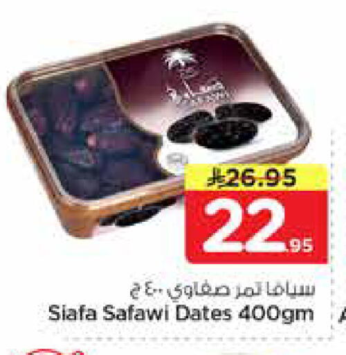 available at Hyper Al Wafa in KSA, Saudi Arabia, Saudi - Riyadh