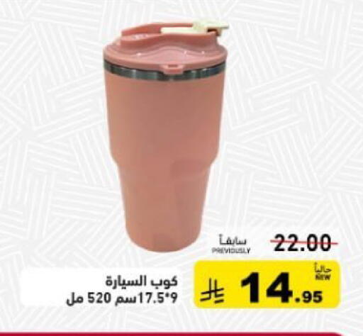 available at أسواق رامز in مملكة العربية السعودية, السعودية, سعودية - تبوك