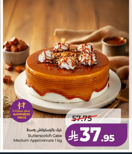 available at لولو هايبرماركت in مملكة العربية السعودية, السعودية, سعودية - عنيزة