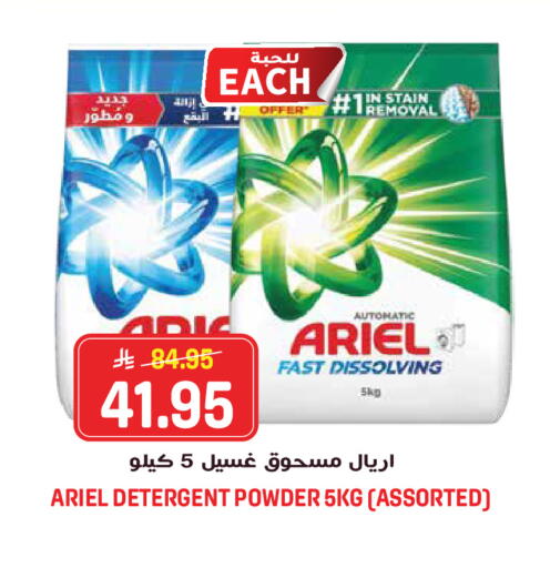 available at جراند هايبر in مملكة العربية السعودية, السعودية, سعودية - الرياض