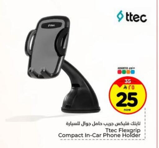 available at Hyper Al Wafa in KSA, Saudi Arabia, Saudi - Dammam
