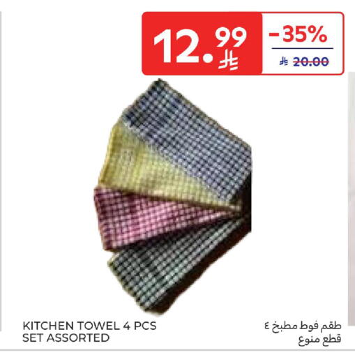 available at كارفور in مملكة العربية السعودية, السعودية, سعودية - الخبر‎