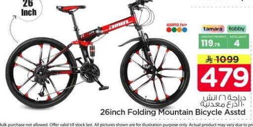 available at نستو in مملكة العربية السعودية, السعودية, سعودية - الرياض