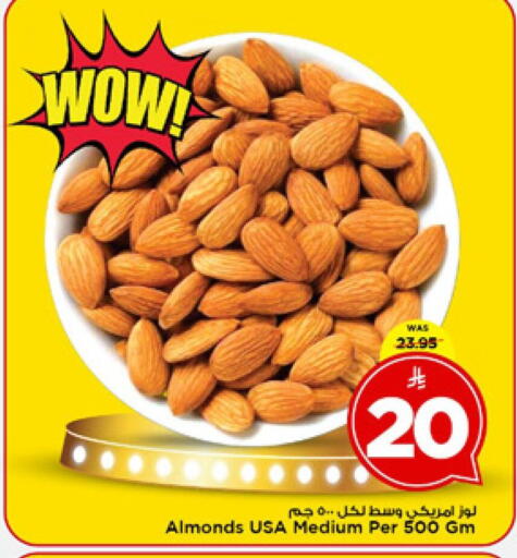 available at مارك & سيف in مملكة العربية السعودية, السعودية, سعودية - الرياض