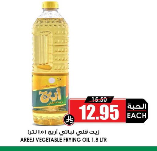 available at Prime Supermarket in KSA, Saudi Arabia, Saudi - Ta'if