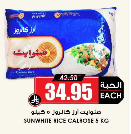 available at Prime Supermarket in KSA, Saudi Arabia, Saudi - Al-Kharj