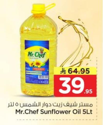 available at نستو in مملكة العربية السعودية, السعودية, سعودية - الرياض