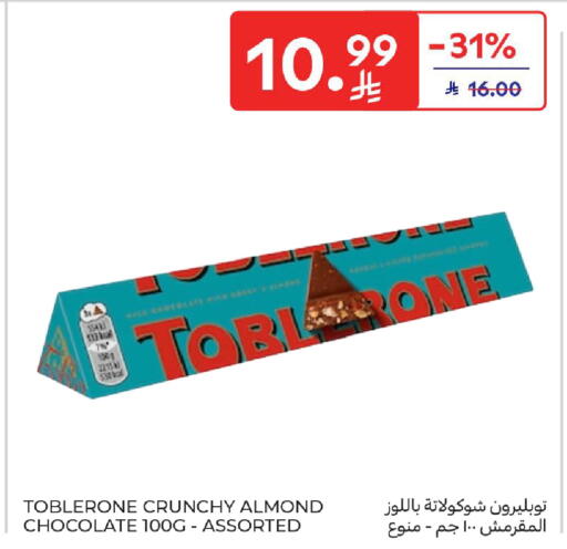 available at كارفور in مملكة العربية السعودية, السعودية, سعودية - الخبر‎