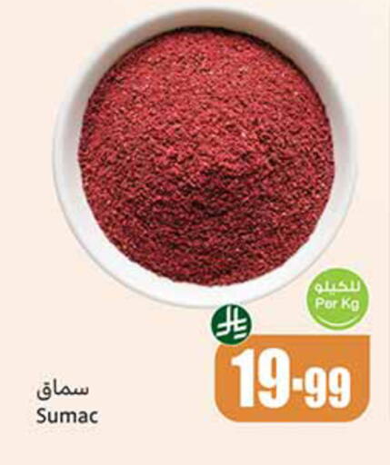 Sumac available at أسواق عبد الله العثيم in مملكة العربية السعودية, السعودية, سعودية - الخبر‎
