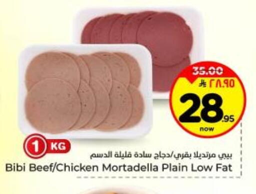 available at Hyper Al Wafa in KSA, Saudi Arabia, Saudi - Dammam