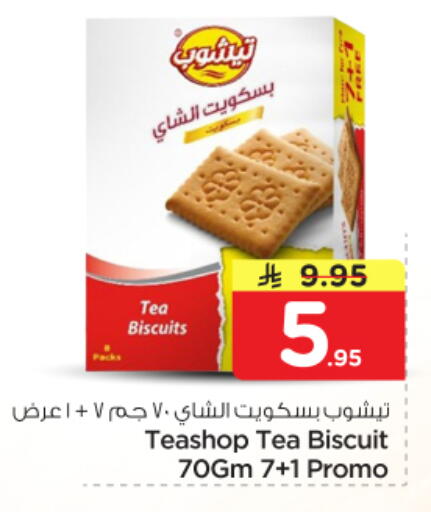 available at Nesto in KSA, Saudi Arabia, Saudi - Al-Kharj