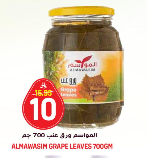 available at جراند هايبر in مملكة العربية السعودية, السعودية, سعودية - الرياض
