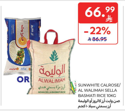 available at كارفور ماركت in مملكة العربية السعودية, السعودية, سعودية - الخبر‎