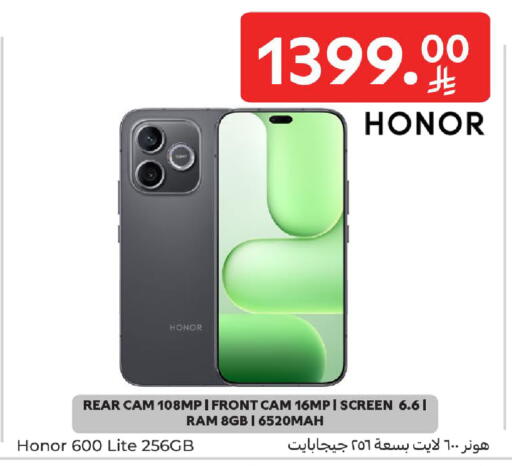 available at كارفور in مملكة العربية السعودية, السعودية, سعودية - الخبر‎