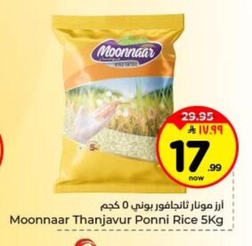 available at هايبر الوفاء in مملكة العربية السعودية, السعودية, سعودية - المنطقة الشرقية