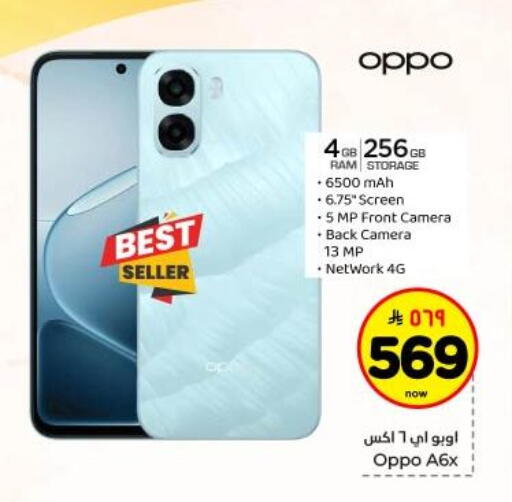 available at Hyper Al Wafa in KSA, Saudi Arabia, Saudi - Dammam