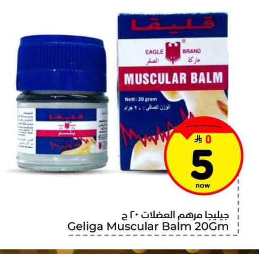 available at هايبر الوفاء in مملكة العربية السعودية, السعودية, سعودية - جدة