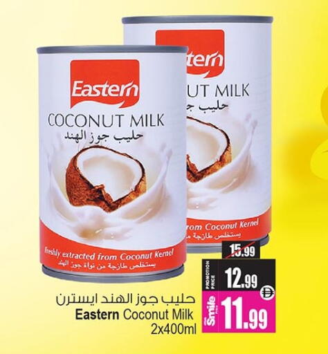 Coconut available at Ansar Gallery in UAE - Dubai