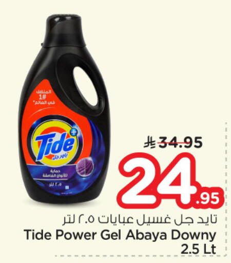 available at Nesto in KSA, Saudi Arabia, Saudi - Riyadh