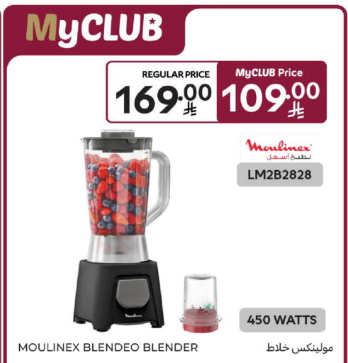 available at كارفور in مملكة العربية السعودية, السعودية, سعودية - الخبر‎