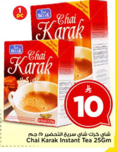 available at مارك & سيف in مملكة العربية السعودية, السعودية, سعودية - الرياض