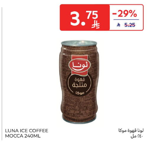 available at Carrefour in KSA, Saudi Arabia, Saudi - Sakaka