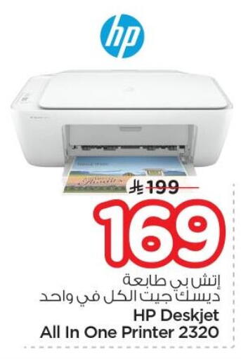 available at نستو in مملكة العربية السعودية, السعودية, سعودية - الرياض