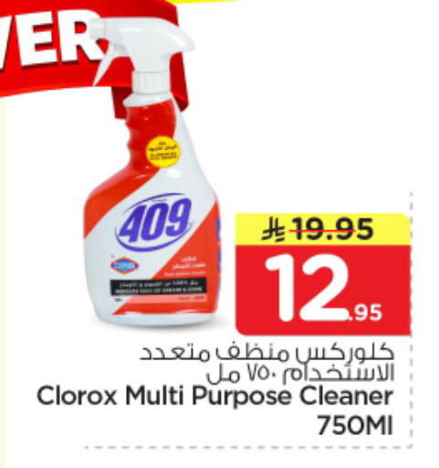 available at Nesto in KSA, Saudi Arabia, Saudi - Al-Kharj