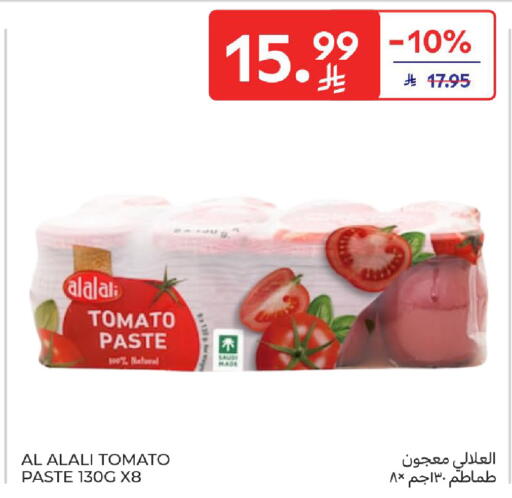 Tomato available at كارفور in مملكة العربية السعودية, السعودية, سعودية - جدة
