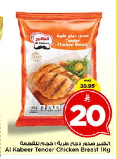 available at مارك & سيف in مملكة العربية السعودية, السعودية, سعودية - الخبر‎