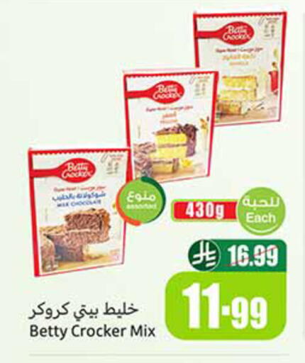available at أسواق عبد الله العثيم in مملكة العربية السعودية, السعودية, سعودية - الخبر‎