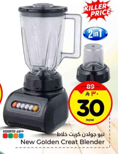 available at Hyper Al Wafa in KSA, Saudi Arabia, Saudi - Jeddah