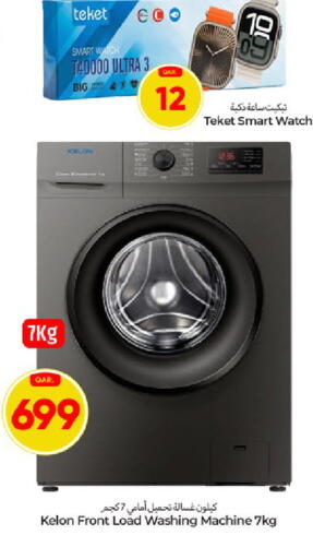 available at Paris Hypermarket in Qatar - Doha