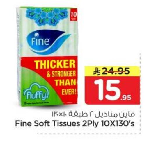 available at نستو in مملكة العربية السعودية, السعودية, سعودية - الرياض