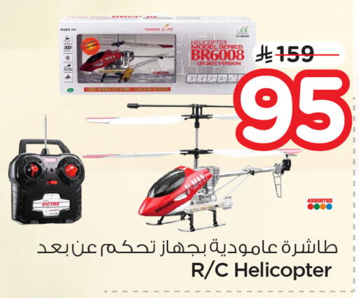 available at Nesto in KSA, Saudi Arabia, Saudi - Al Khobar