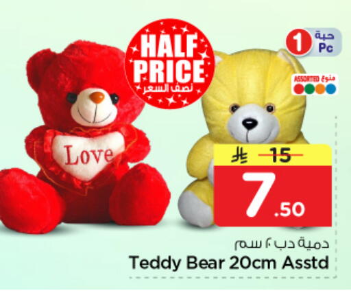 available at نستو in مملكة العربية السعودية, السعودية, سعودية - الرياض