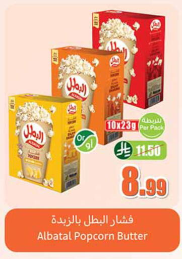 available at أسواق عبد الله العثيم in مملكة العربية السعودية, السعودية, سعودية - الخبر‎